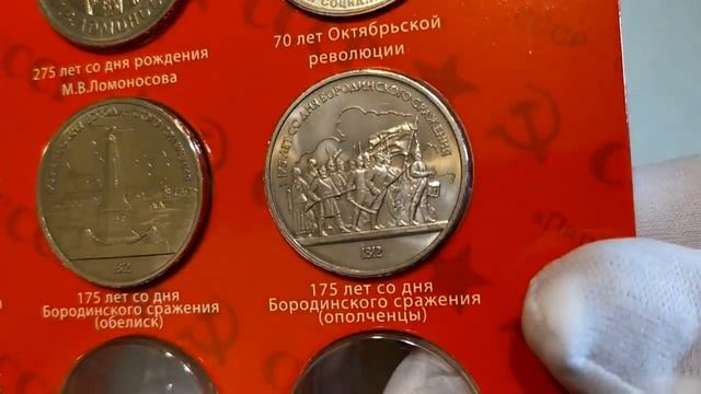 Продолжение... Заполнил альбом Юбилейкой СССР.