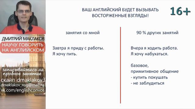 Хороший репетитор английского по скайпу, учить английский по скайпу