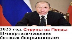 Распаковка струн из Пензы #104