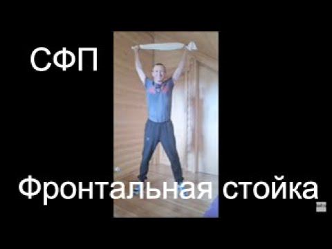 Бокс: специальная физ подготовка - отработка ударов во фронтальной стойке