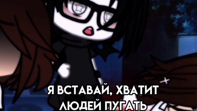 [😒] хватит пугать людей [😶] меме × не ориг × смотреть онлайн