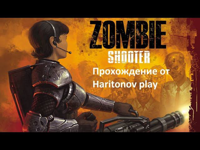 Zombie Shooter(зомби) прохождение - Уровни 7-8!Прорываемся с боем через кучу зомби с огнемётом! #3