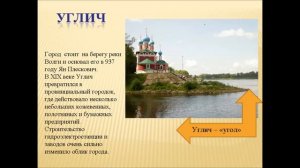 Заочная экскурсия _Золотое кольцо России_.mp4