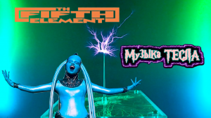 Ария Дивы Плавалагуны 5 элемент - The Fifth Element The Diva Dance Tesla Coil Mix #музыкатесл