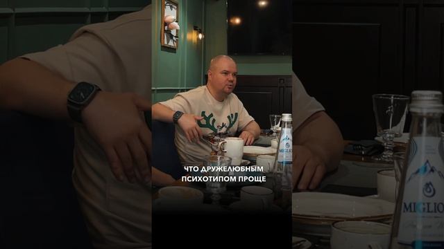 Психотипы человека. Дружелюб