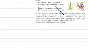 Упражнение 232 - Русский язык 3 класс (Канакина, Горецкий) Часть 1