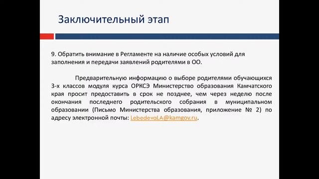 Основы религиозных культур и светской этики