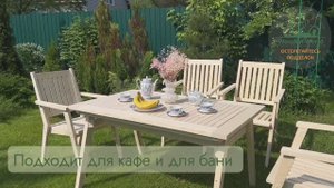 Комплекты садовой мебели с креслами