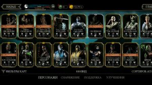 Фарм Душ | Mortal Kombat Mobile | Как  быстро нафармить души?