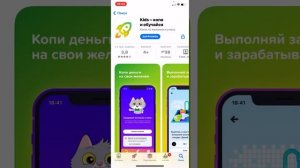 Как установить SberKids в 2023 году из AppStore