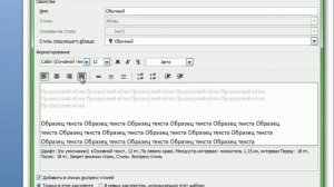 Word 2007   Изменение основного текста