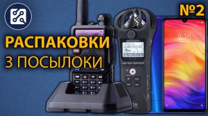 Распаковки №2. Baofeng UV-5r, Zoom H1n, Xiaomi Redmi Note 7