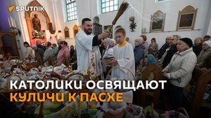 Католики освящают куличи к Пасхе в минском костеле Святого Роха