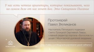 Что такое смирение и как ему научиться?