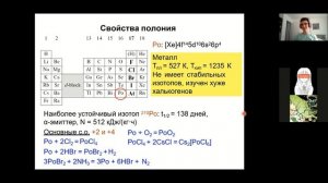 Халькогены лекция 1