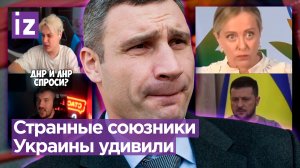 Некоглая уничтожили на стриме за незнание истории. Просящий ракеты Кличко привел в бешество МО ФРГ