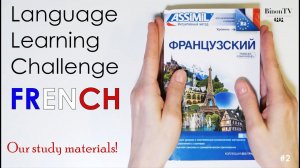 Language Learning Challenge: French. Study materials.