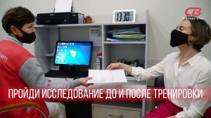 Новые возможности в кабинете спортивной диагностики