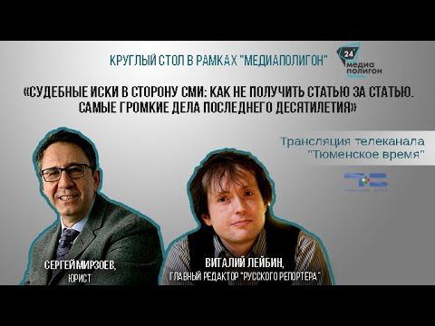 Адвокат мирзоева попросил. Мирзоев и партнеры адвокатское агентство. Тюменские журналисты известные.