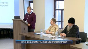 (Рыбинск-40) ДРЕВНИЕ ДОКУМЕНТЫ: ТАЙНЫ ИСТОРИИ ГОРОДА