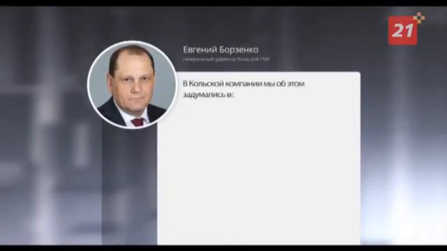 Специалисты студии Артемия Лебедева разработали дизайн-код для промышленных площадок КГМК