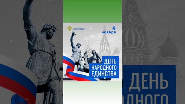 Присоединяюсь к поздравлениям от имени уважаемого Генерального прокурора РФ ???✨️