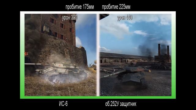 Объект 252У---VS---ИС-6 – КАКОЙ ТАНК ЛУЧШЕ? СРАВНЕНИЕ [World of Tanks] смотреть онлайн