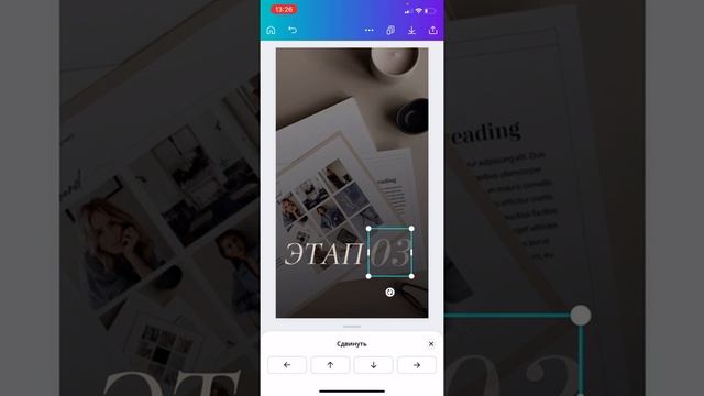 Оформление сторис в приложении  Canva