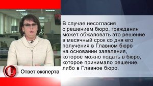 Вопрос эксперту - Отказали в признании инвалидом. Что делать?