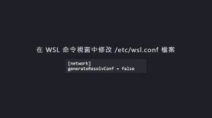 [閃電妖精] 在 WSL2 上安裝 docker 教學步驟