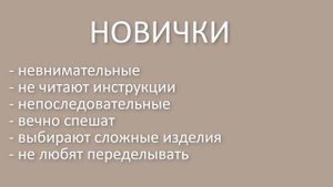 Вводный курс вязания. Машинное вязание для начинающих на любой вязальной машине