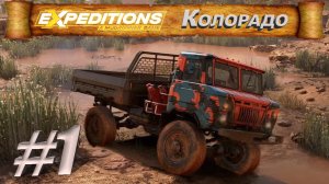 Режим Карьеры Expeditions MudRunner на playstation |  Начало | Полное прохождение | Logitech G923