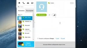 Как обновить Скайп - учебный ролик о том, как обновить Скайп