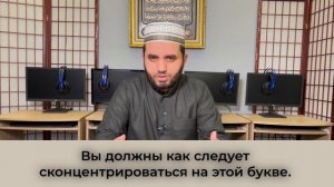 Шейх Хайдар аль-Хадж| как правильно произносить букву #15 Дод ض #арабскийязык #арабский