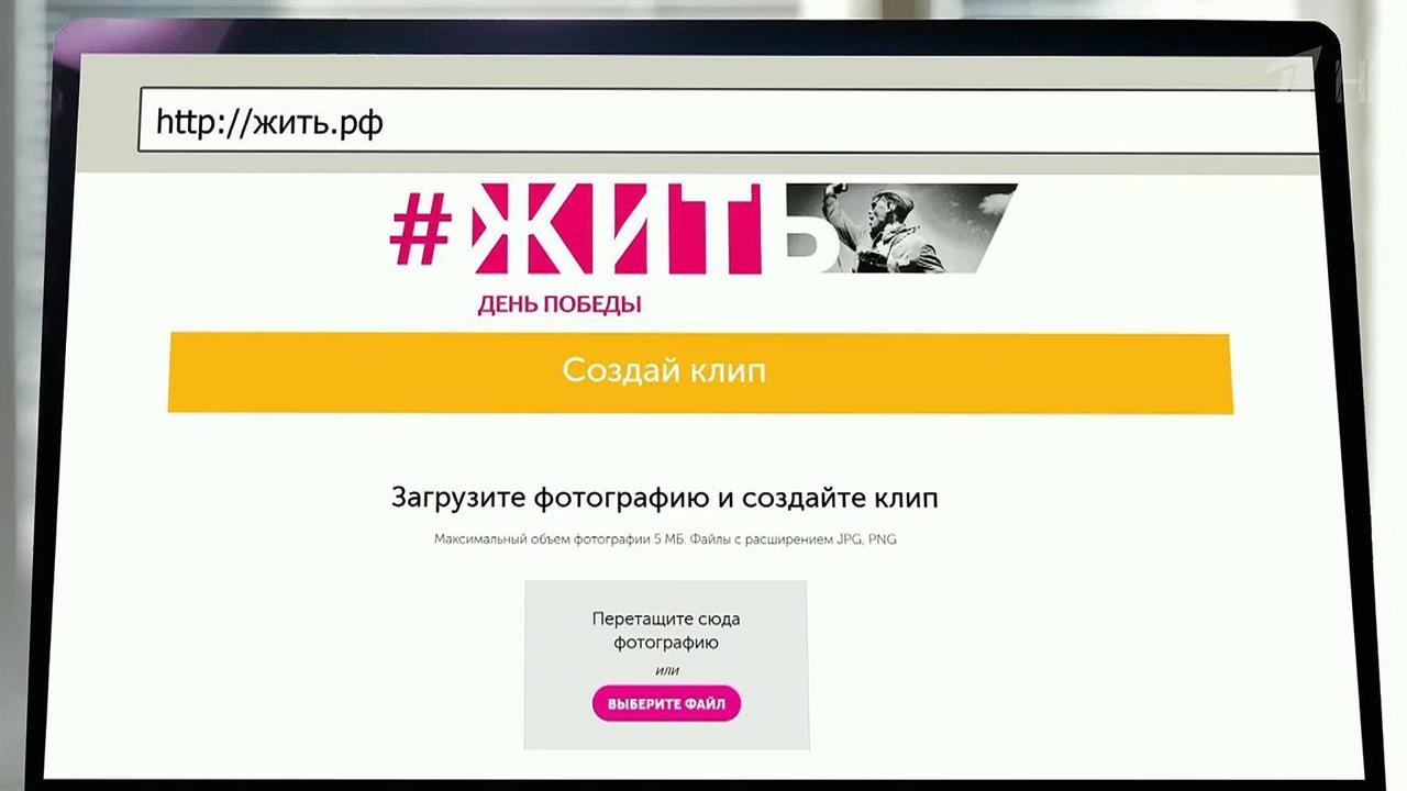К 9 мая приурочена интерактивная акция "Бессмертный полк онлайн"