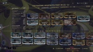 Warframe обзор игры