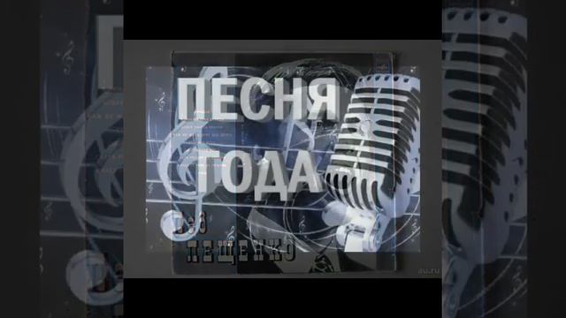 песня остаётся с человеком.бвв смотреть онлайн