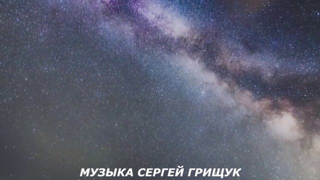 Музыка Для Души ,,БЕЛАЯ НОЧЬ,, Музыка Сергей Грищук.mp4