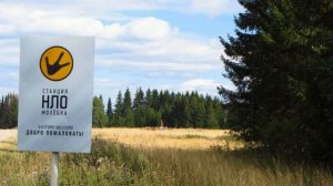 Загадки планеты.Молебский треугольник