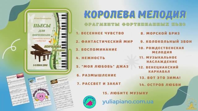 Красивая Фортепианная музыка| Ноты для пианино| Простые мелодии на пианино| Фортепиано для взрослых