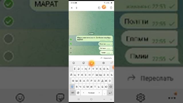 Телеграмнан контакт издеу, сообщение жазу, файлдар сактау смотреть онлайн