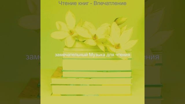 Музыка (Обучение)