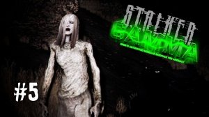 S.T.A.L.K.E.R. ANOMALY GAMMA ✪ ОДНА ЖИЗНЬ. ХАРДКОР ✪ #5 Баба Яга