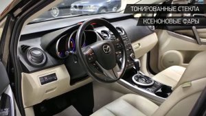 Mazda CX-7 с пробегом 2010