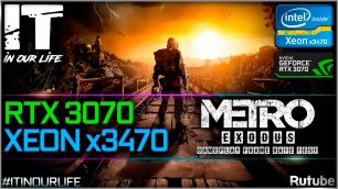 Metro Exodus | Xeon x3470 + RTX 3070 | Gameplay | Frame Rate Test | 1080p, 1440p, 2160p
