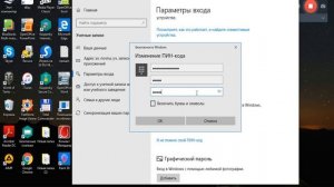 Как поставить пороль или ПИН-код на виндовс 10 ?↪?