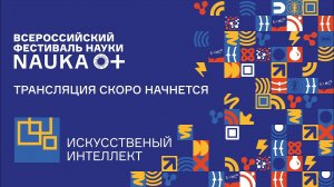 «Большие данные для большого города: перспективные технологии для погодно-климатических сервисов»