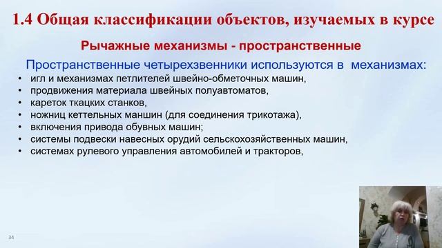 ДМ и ОК -1.4, 1.5 Общая классификация объектов, изучаемых в курсе.  Предмет и задачи курса.