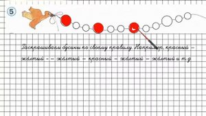 Урок 21 Задание 5 – ГДЗ по математике 1 класс (Петерсон Л.Г.) Часть 1