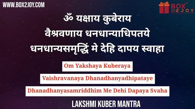 Lakshmi Kubera Mantra | लक्ष्मी कुबेर मंत्र | Laxmi Kuber Mantra | Om Yakshaya Kuberaya Vaishravana смотреть онлайн